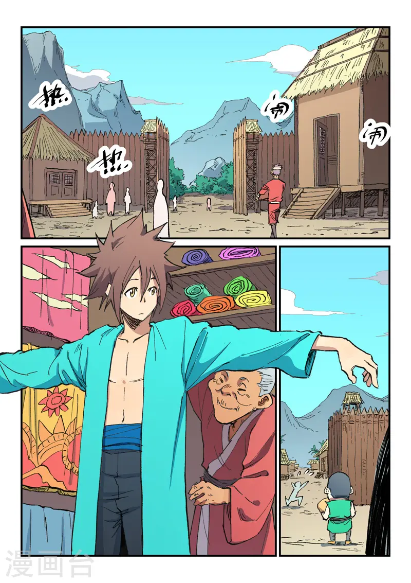 第482话 第2页