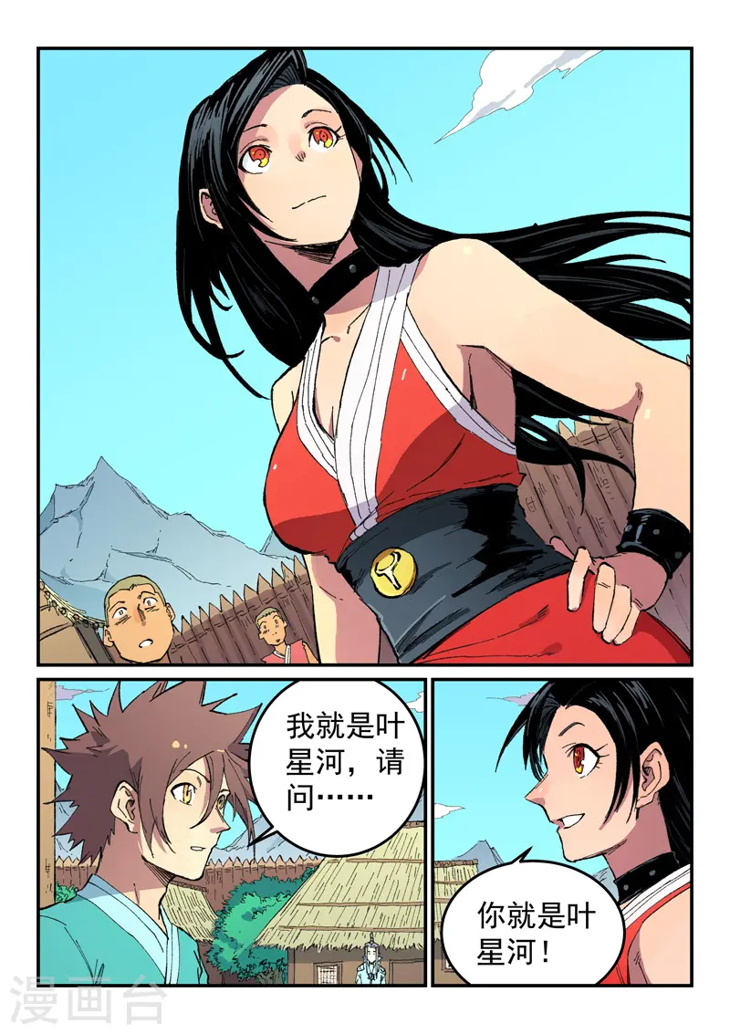 第482话 第5页
