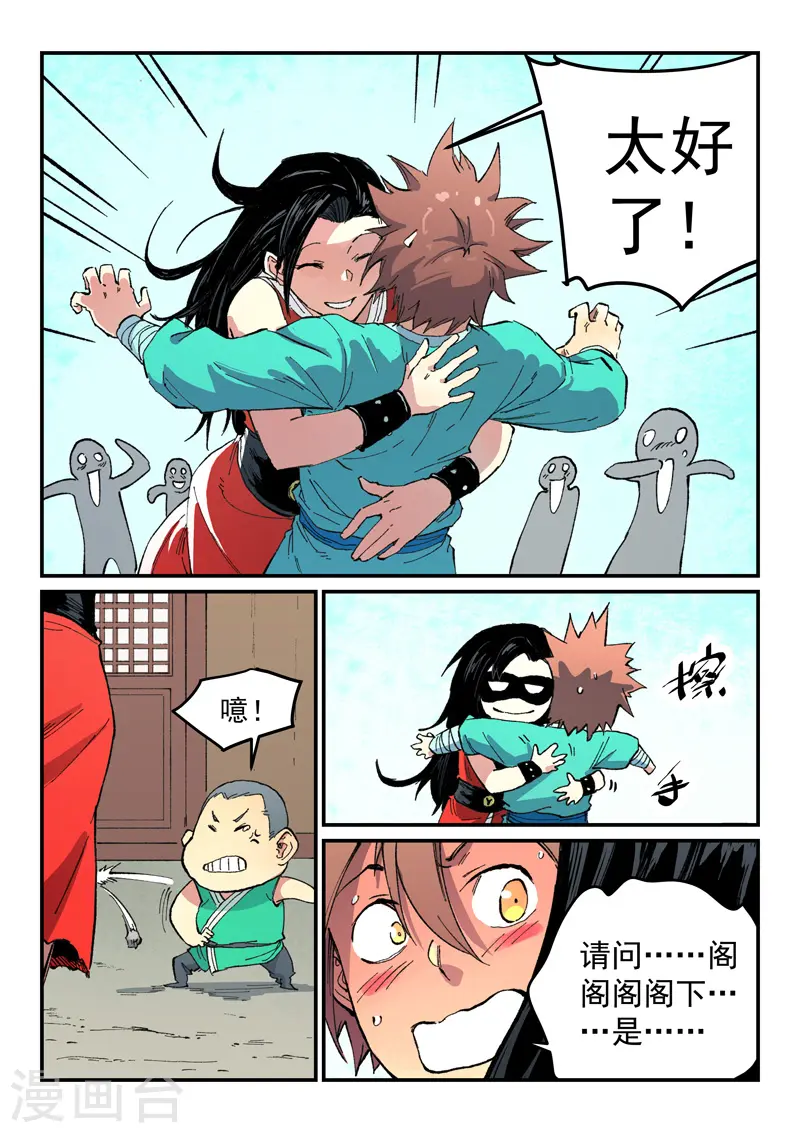 第482话 第6页