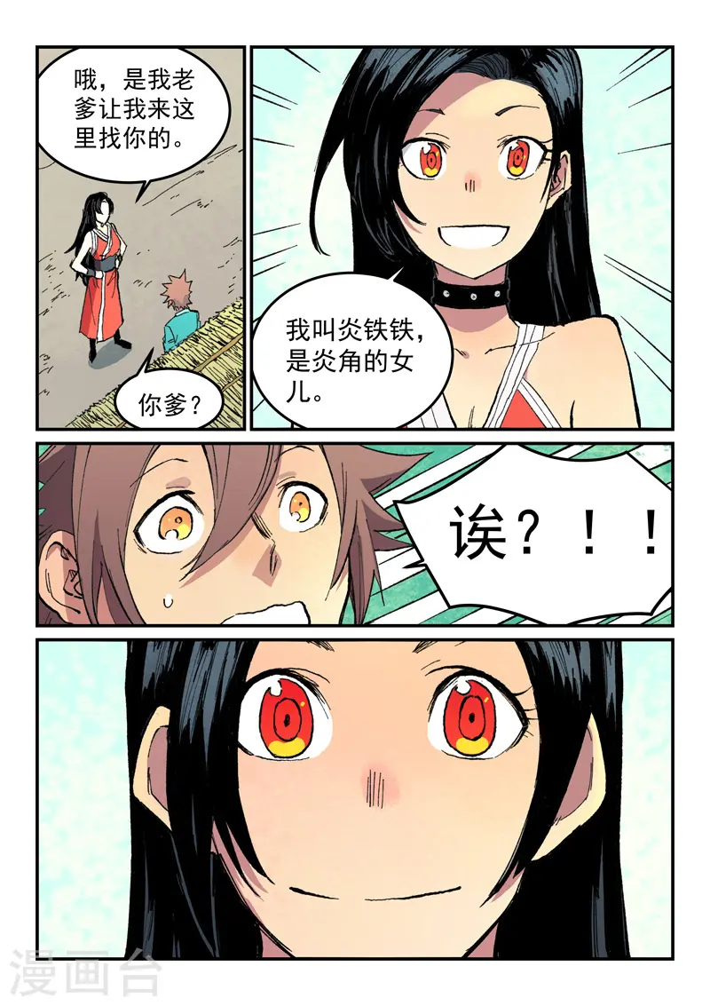 第482话 第7页