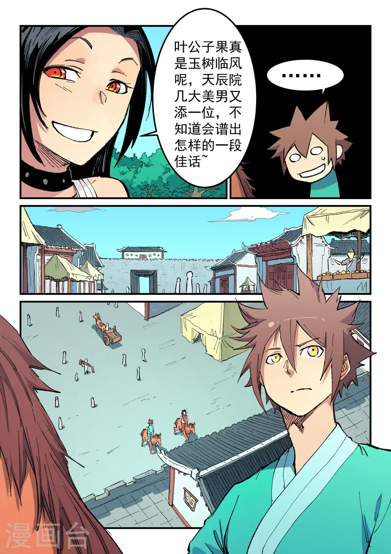 第482话 第10页