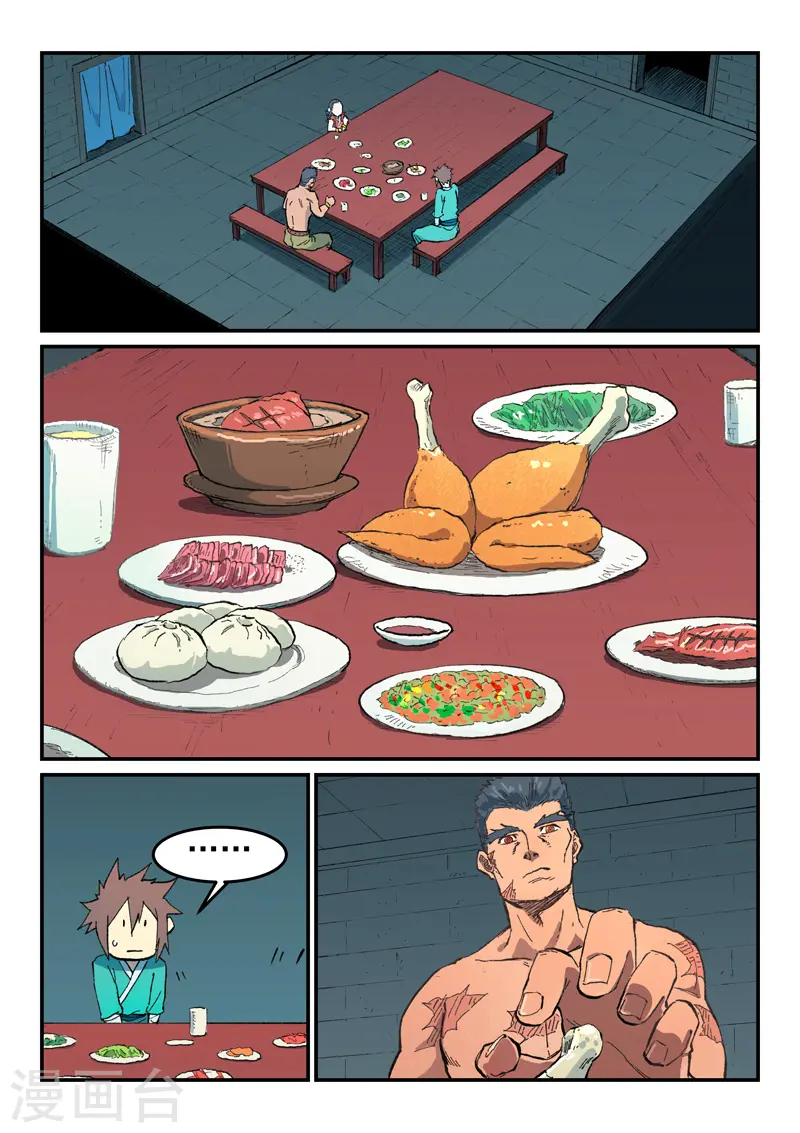 第479话 第1页