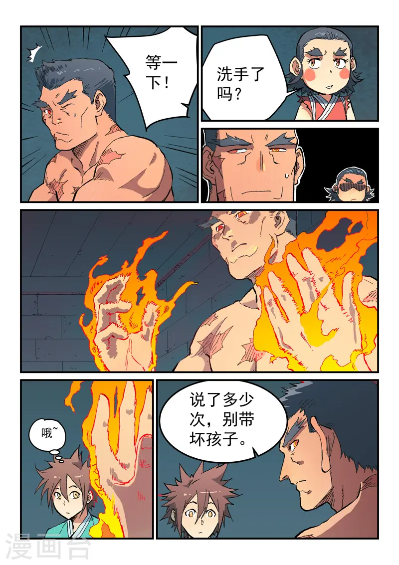 第479话 第2页