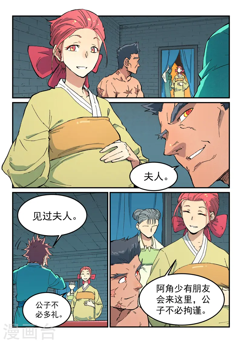 第479话 第3页