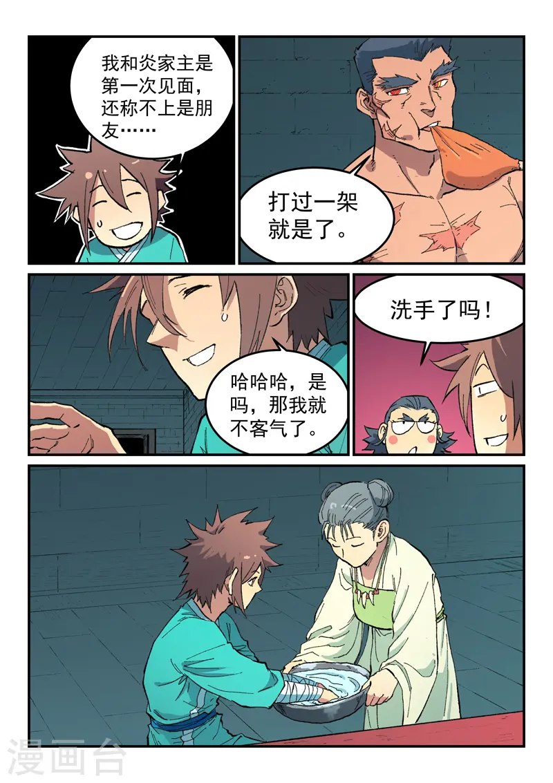 第479话 第4页