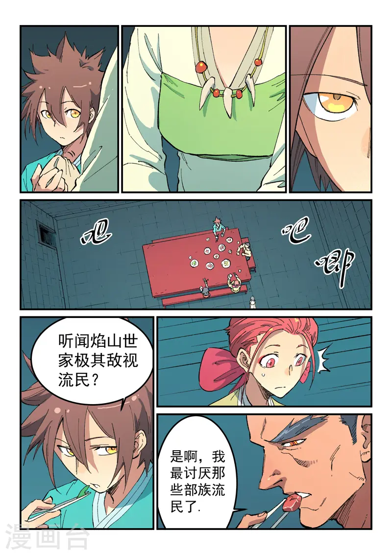 第479话 第5页