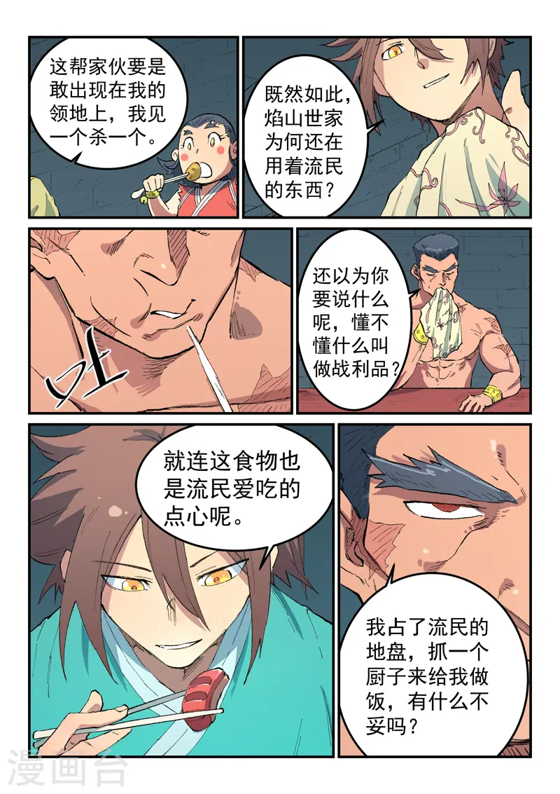 第479话 第6页