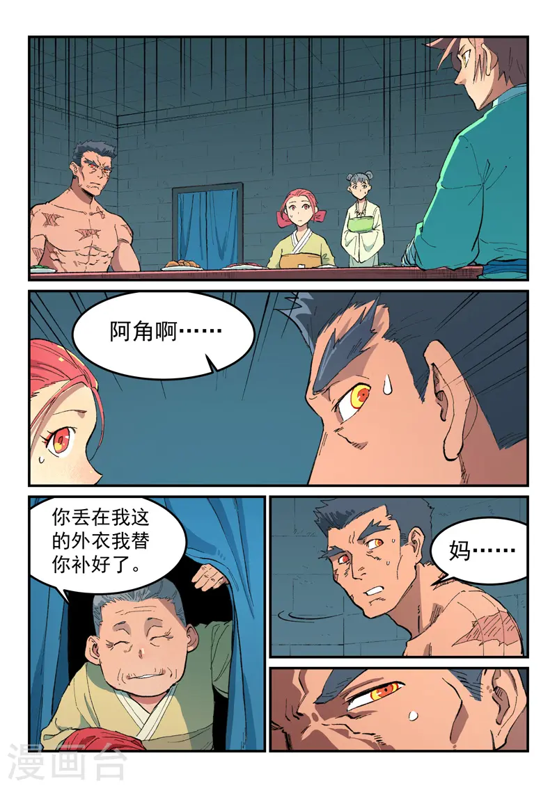 第479话 第7页