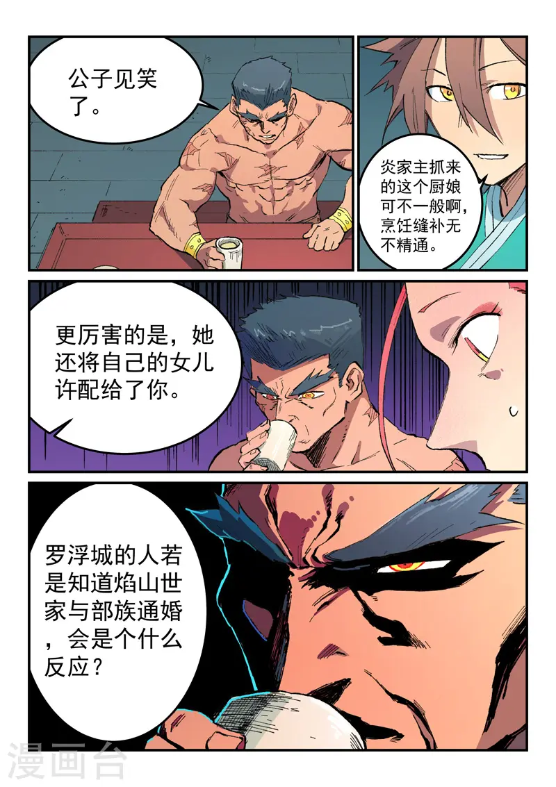 第479话 第9页