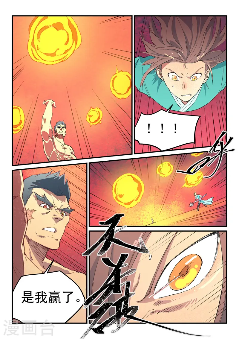 第478话 第1页