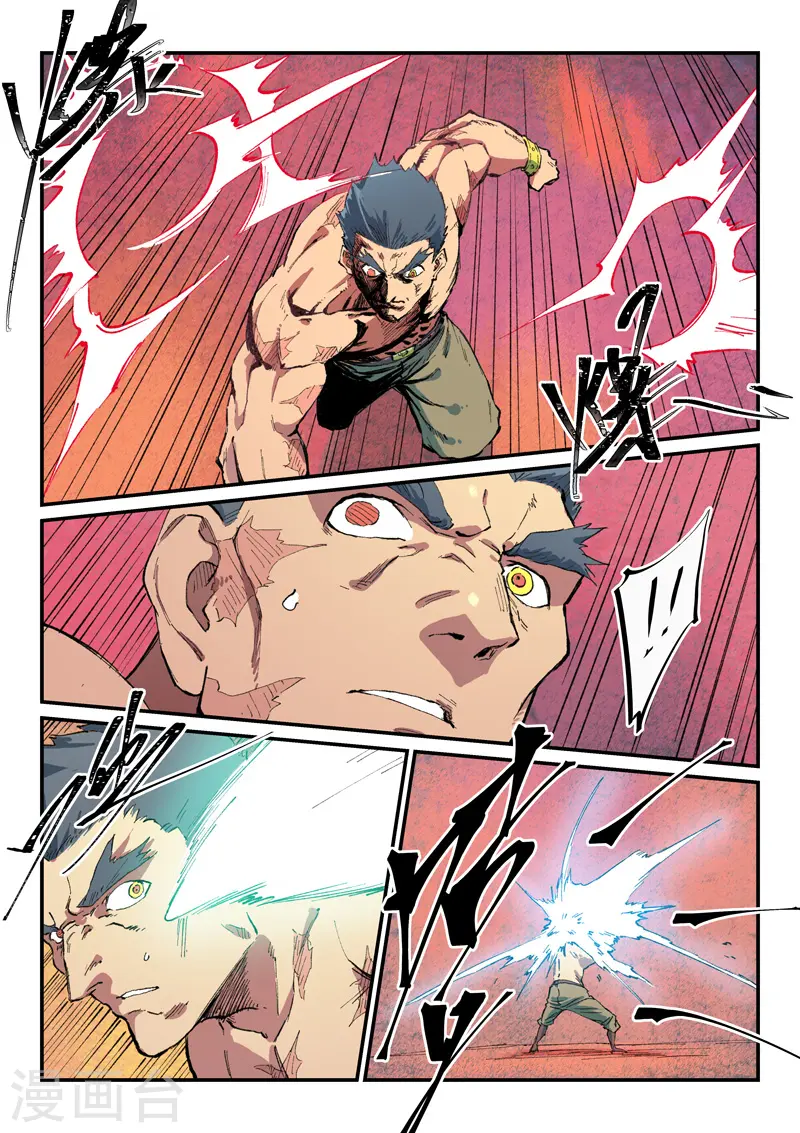 第478话 第2页