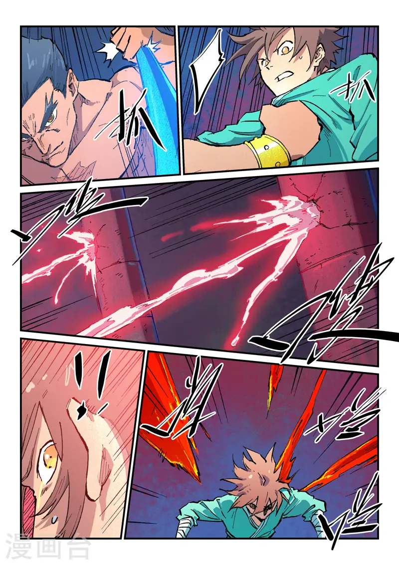 第478话 第4页