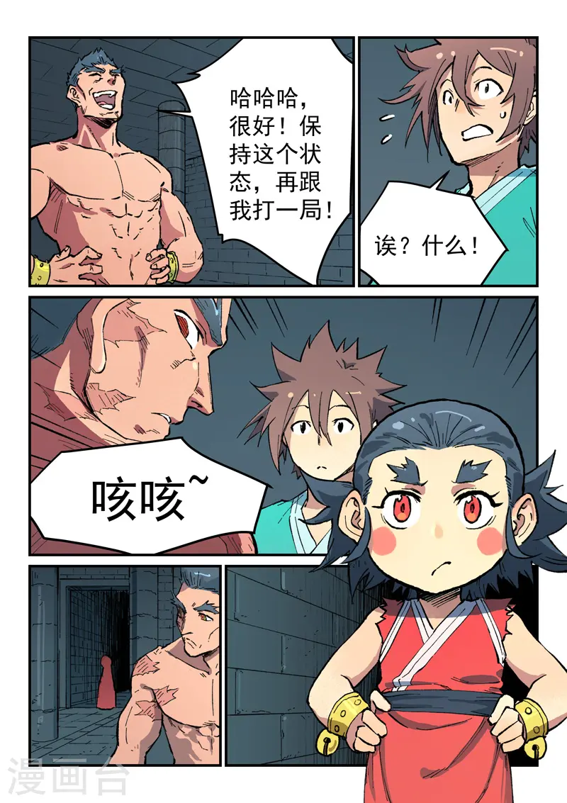 第478话 第6页