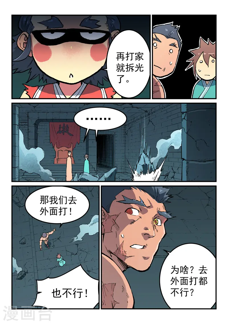 第478话 第7页