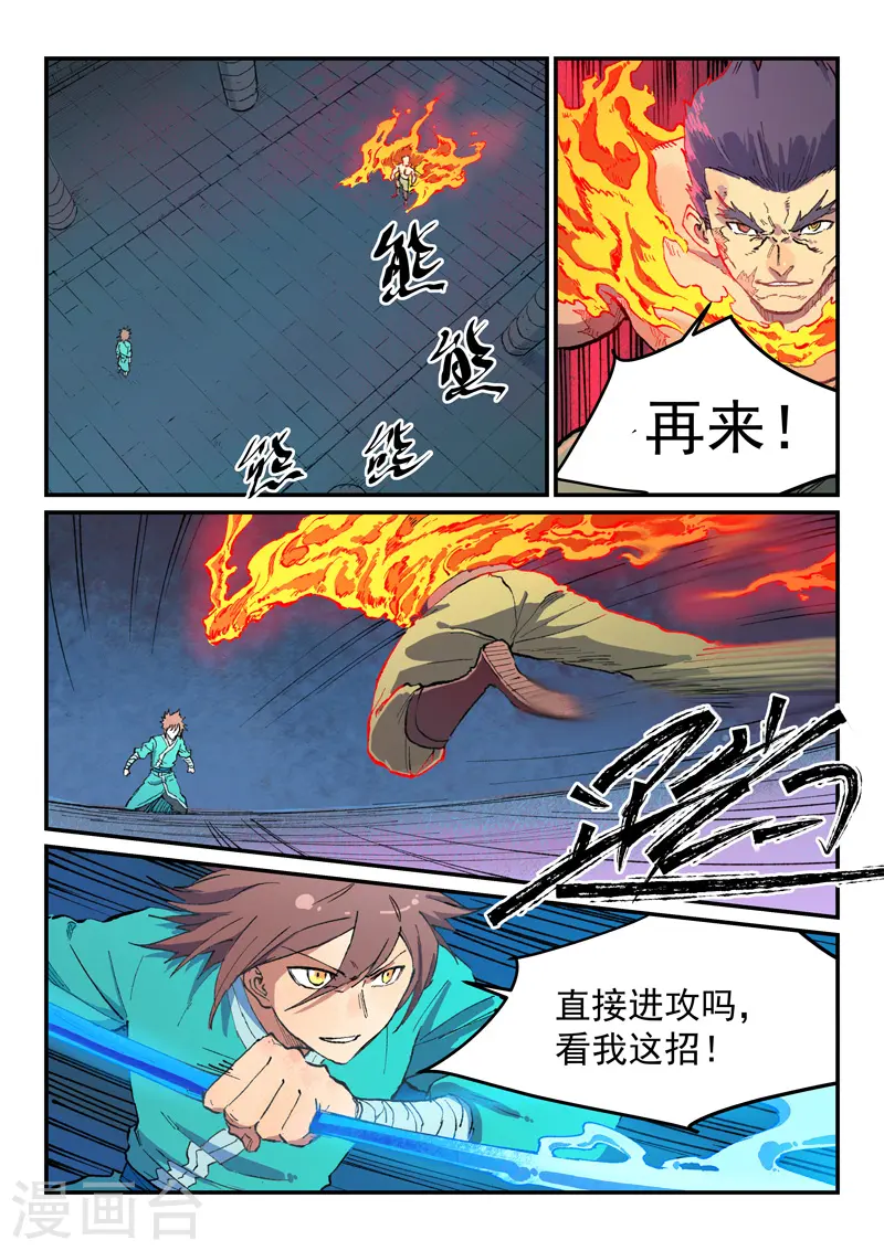 第477话 第1页
