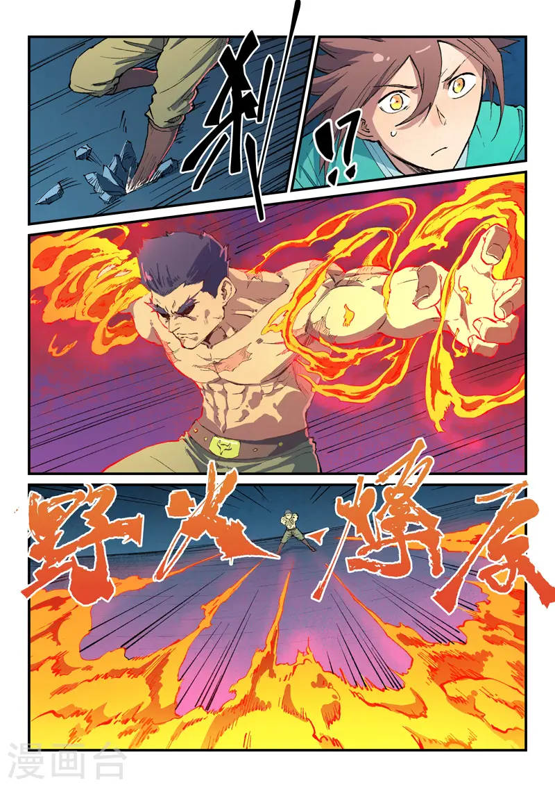 第477话 第2页