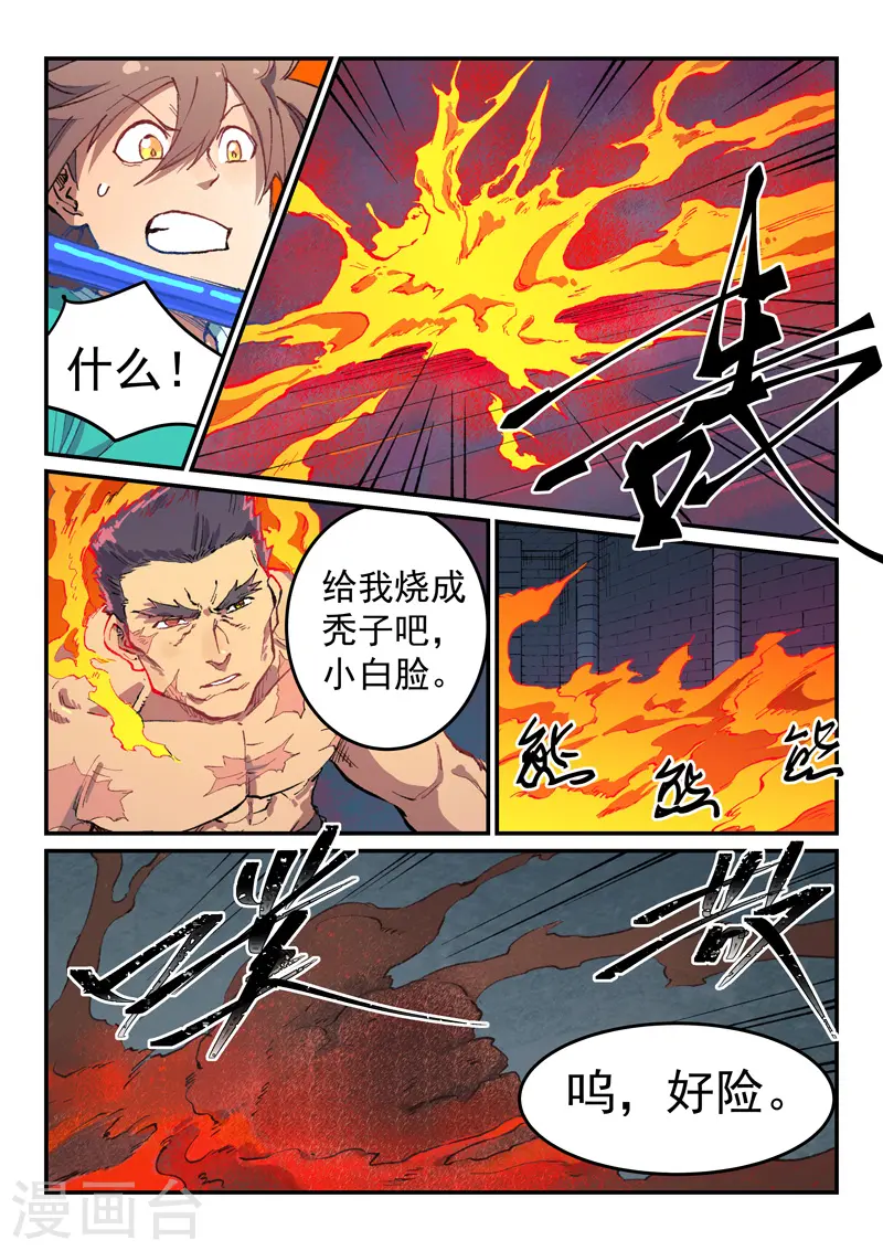 第477话 第3页