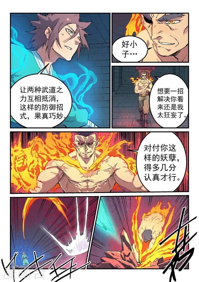 第477话 第4页