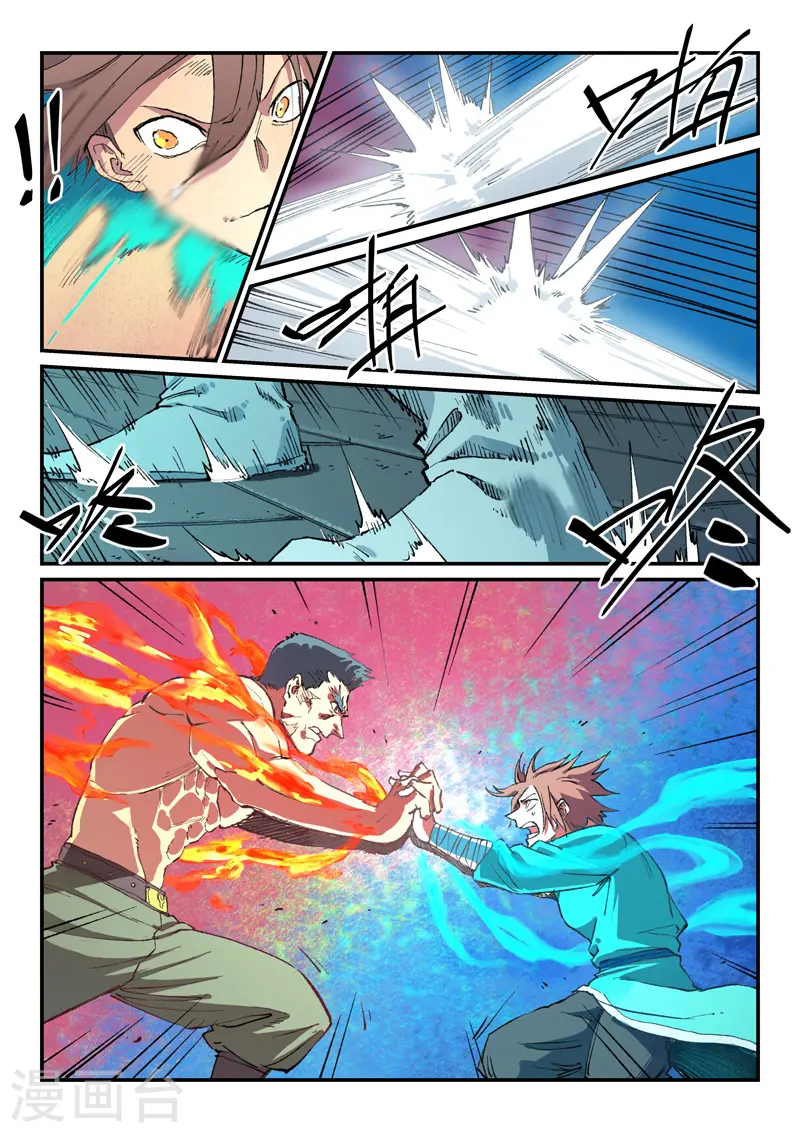 第477话 第6页