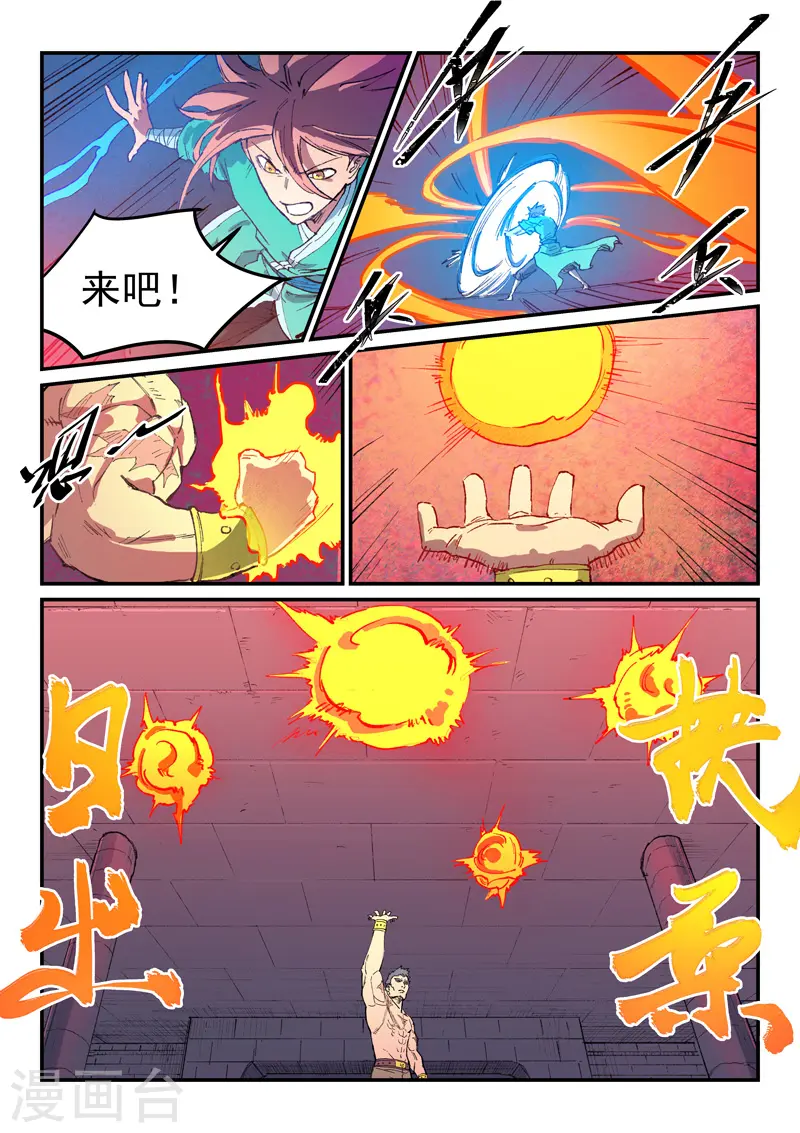 第477话 第9页