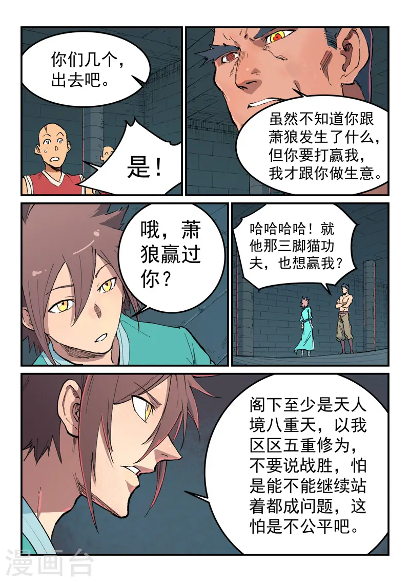 第476话 第2页
