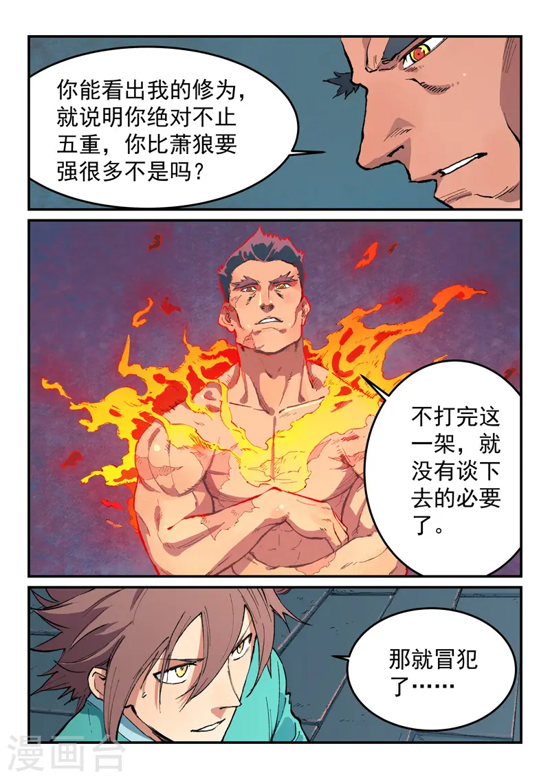 第476话 第3页