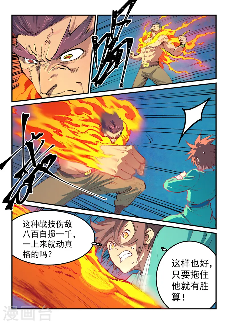 第476话 第4页