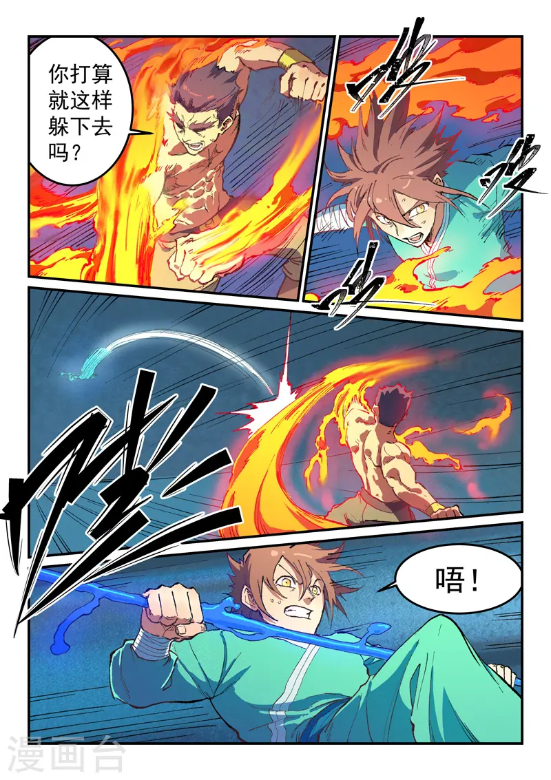 第476话 第5页