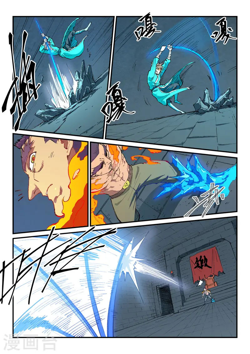 第476话 第6页