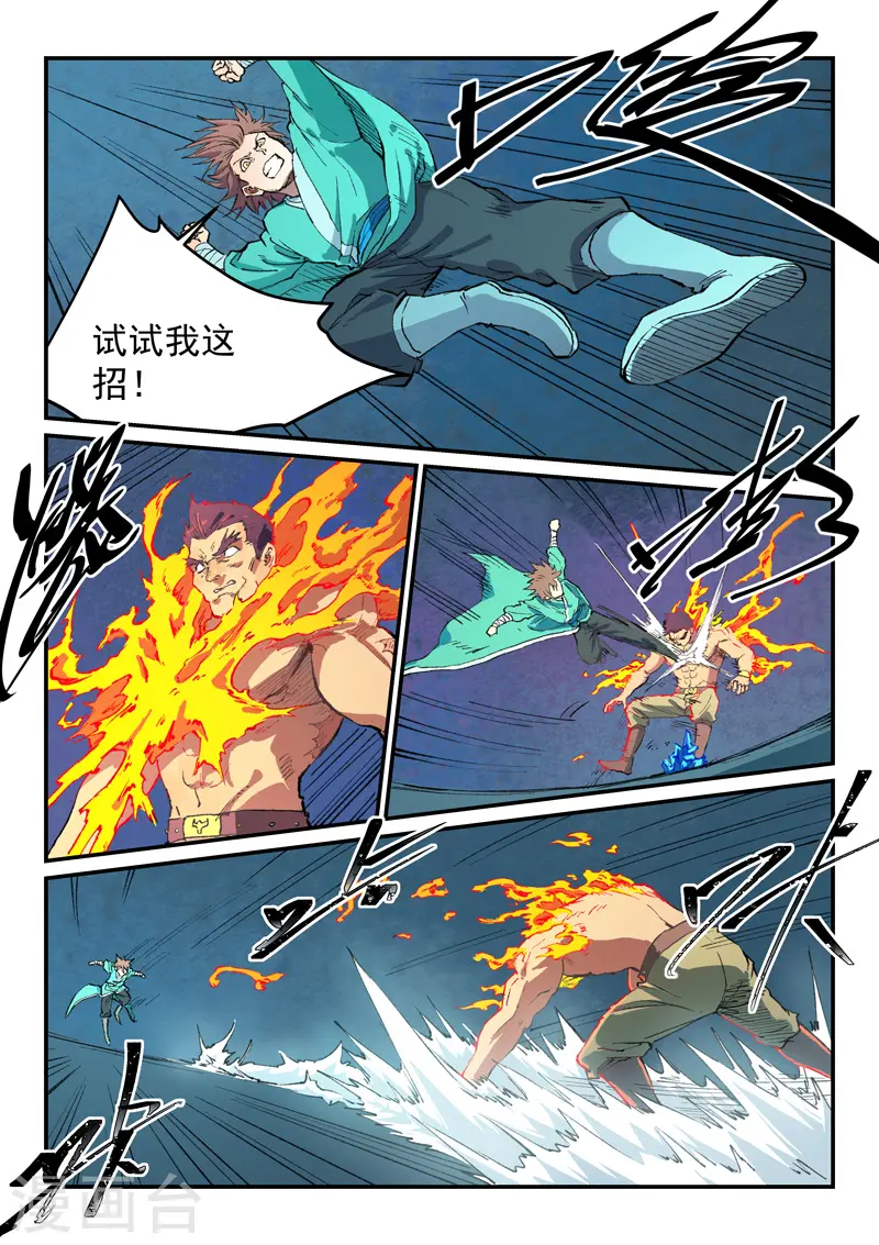 第476话 第7页