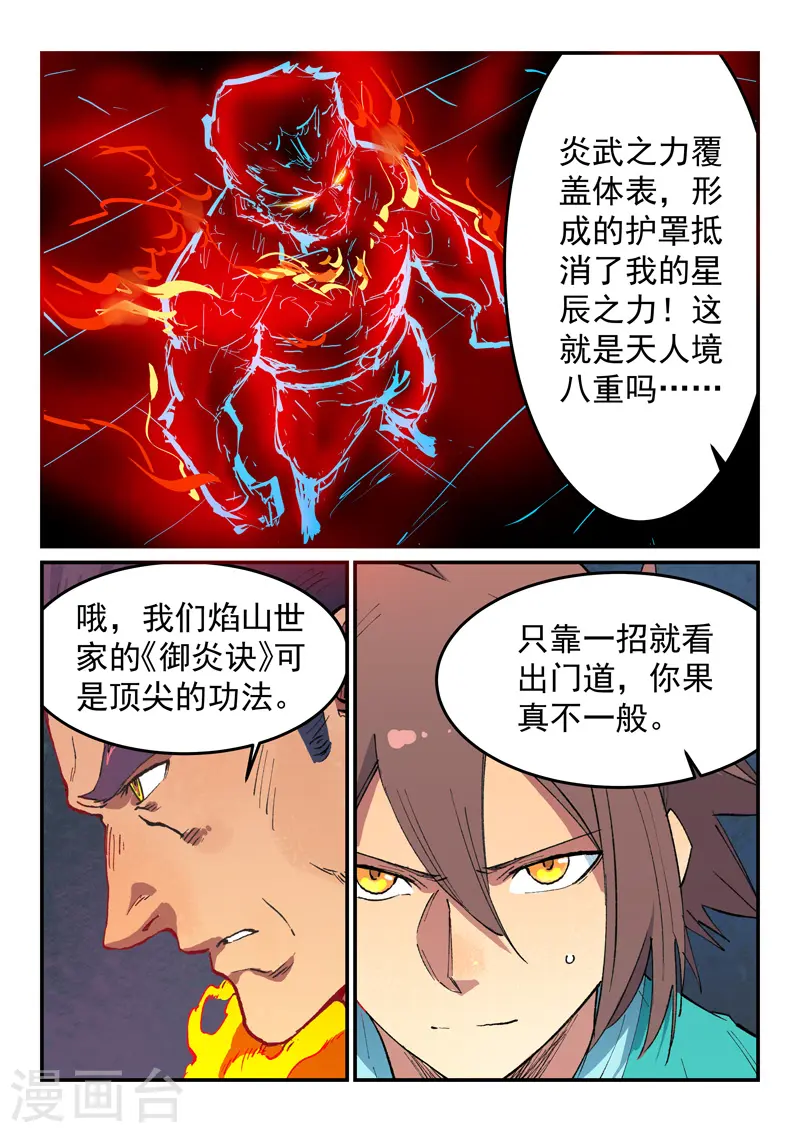 第476话 第9页
