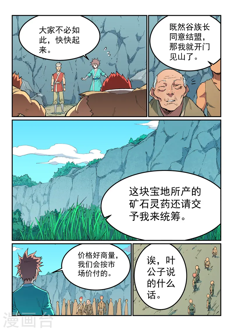 第474话 第1页