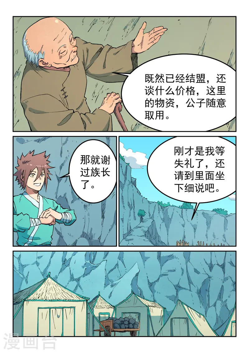 第474话 第2页
