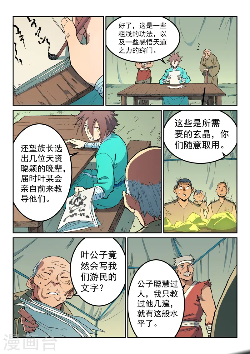 第474话 第3页