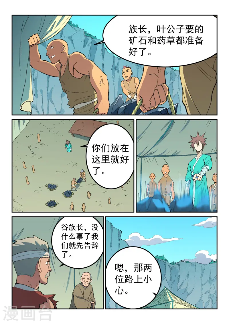 第474话 第4页