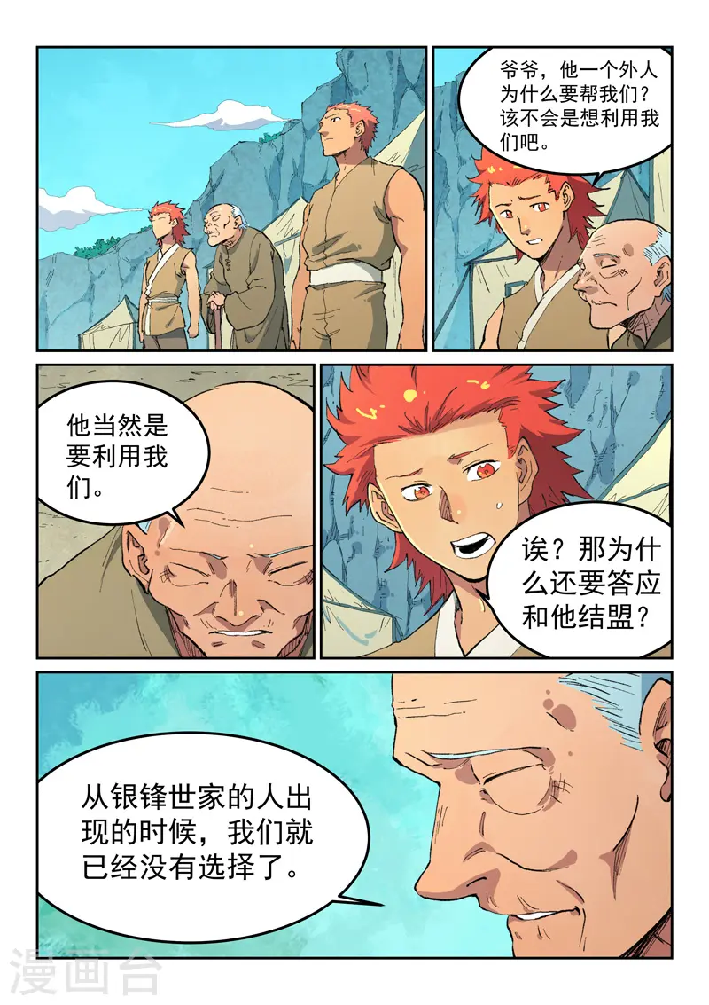 第474话 第5页