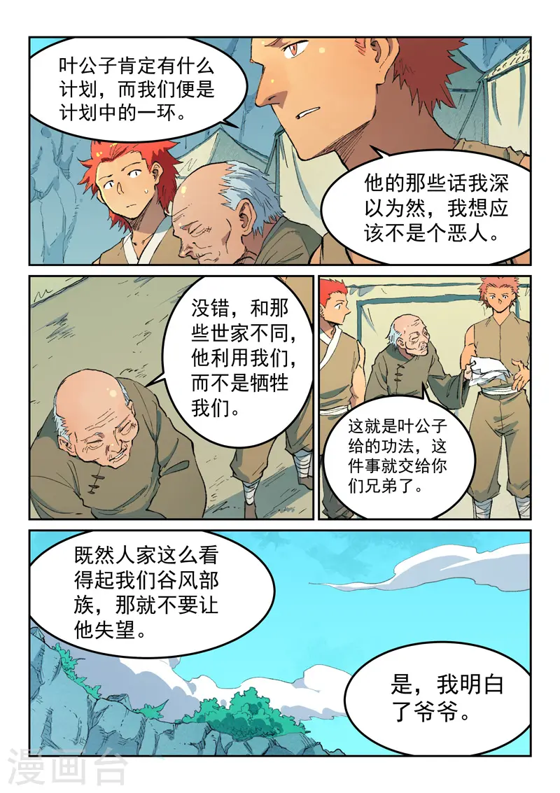 第474话 第6页