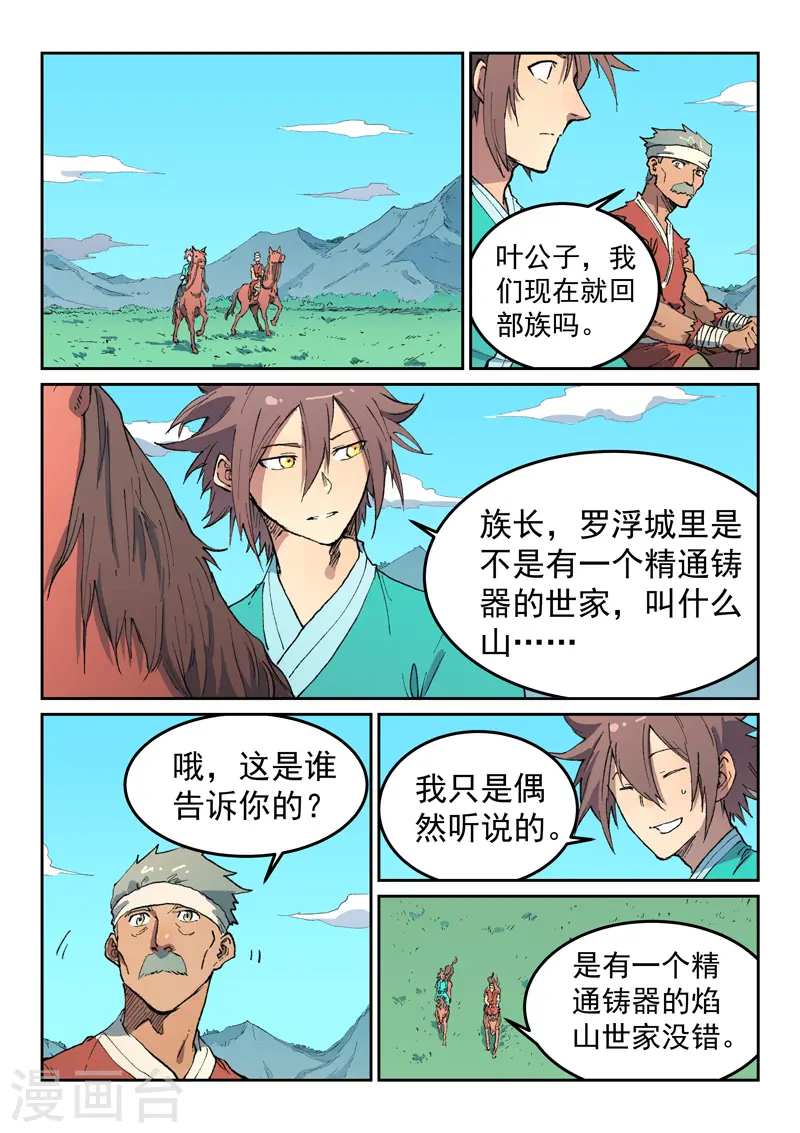 第474话 第7页