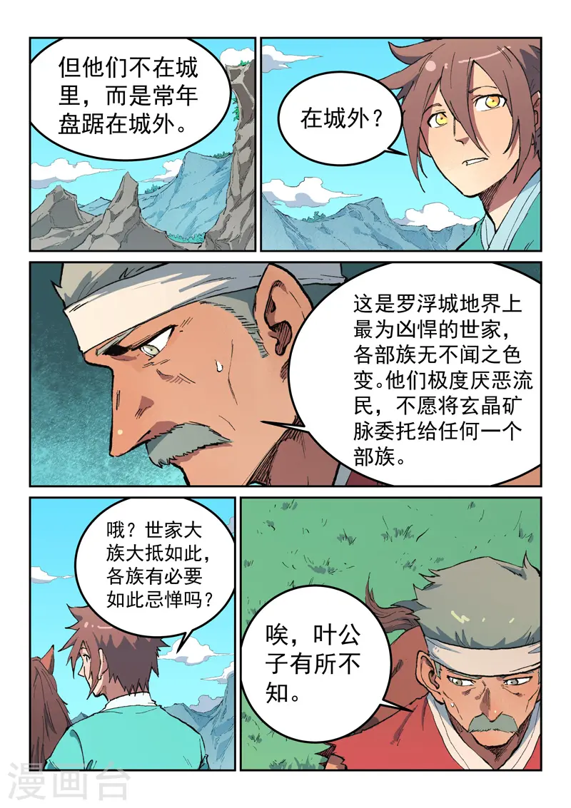 第474话 第8页