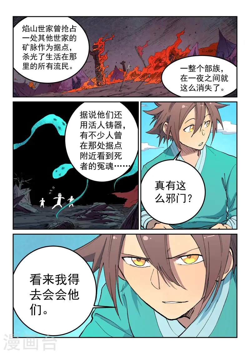 第474话 第9页