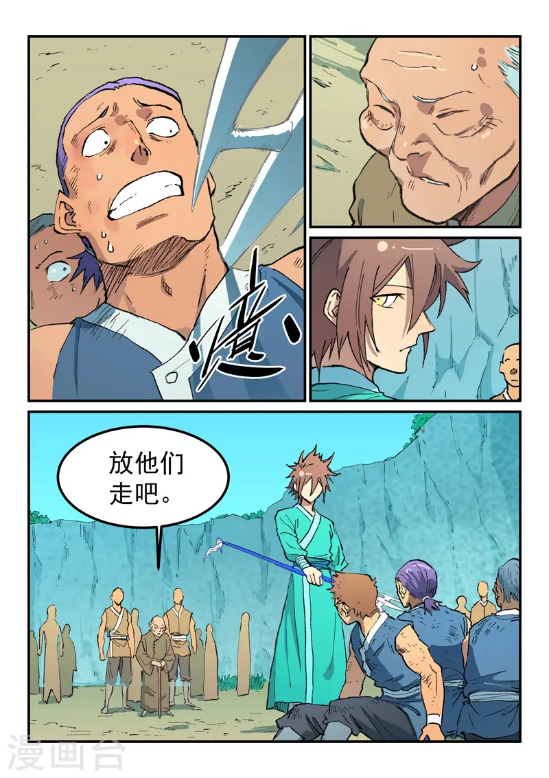 第473话 第1页