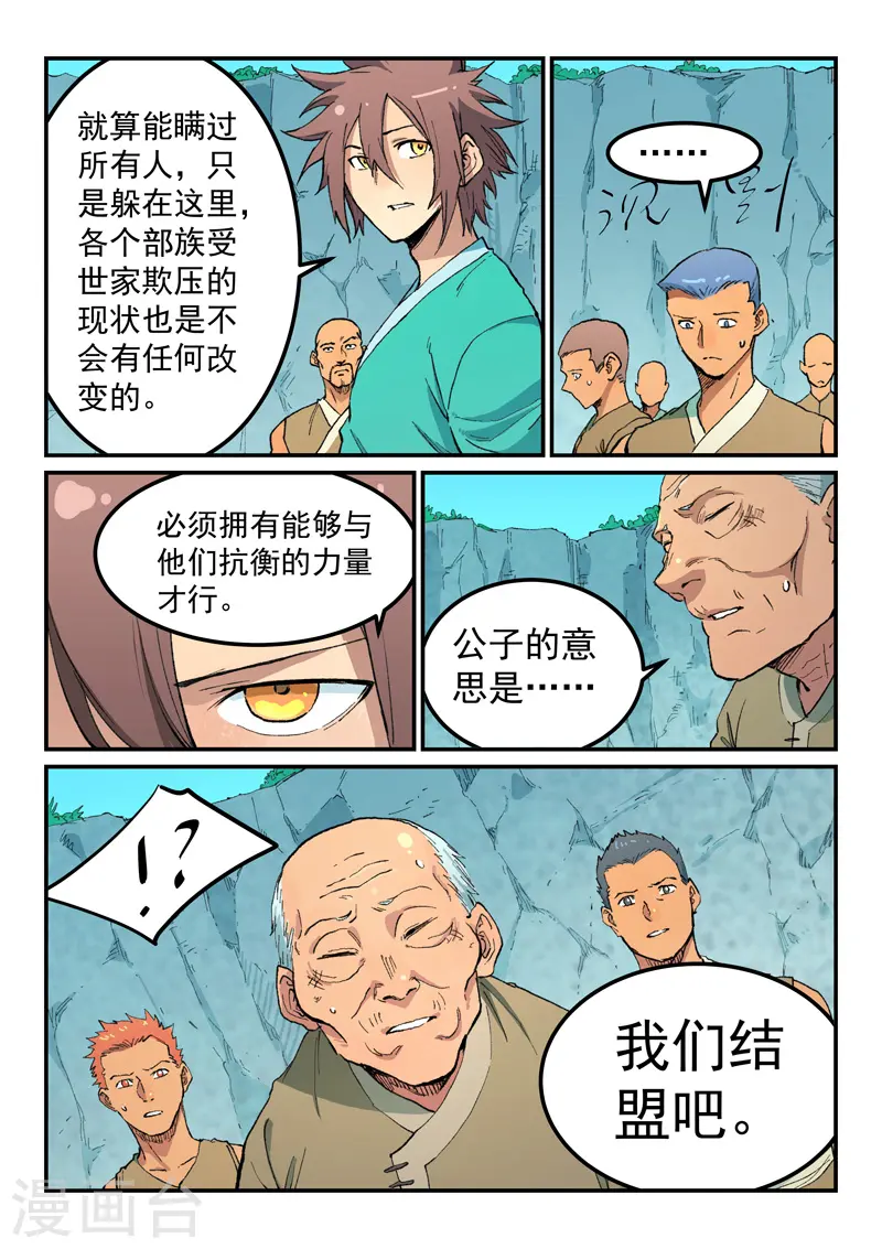 第473话 第3页
