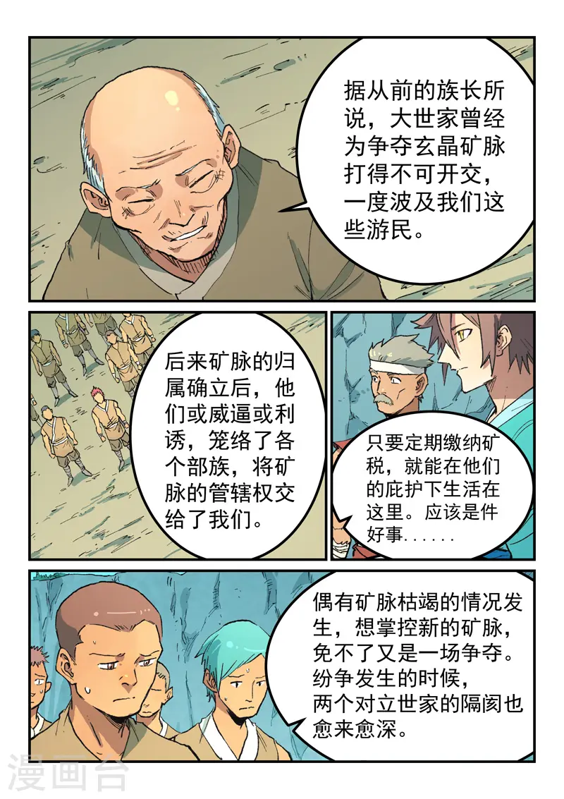 第473话 第5页
