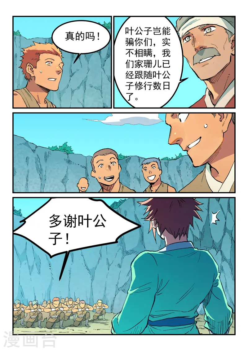 第473话 第9页