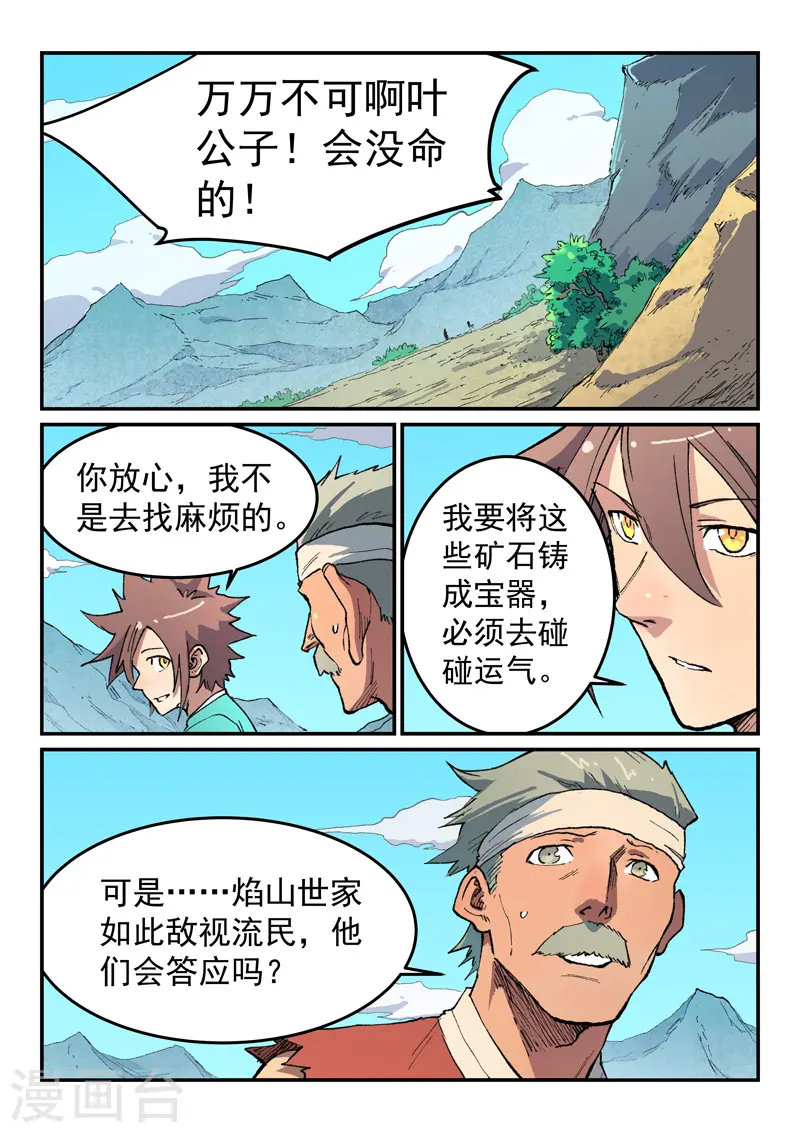 第475话 第1页