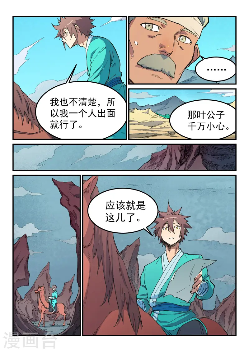 第475话 第2页