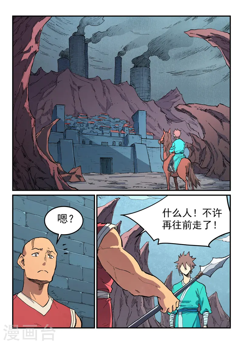 第475话 第3页