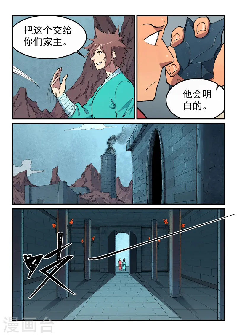 第475话 第4页