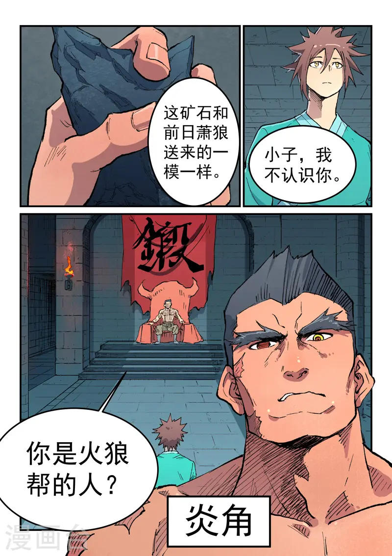 第475话 第5页