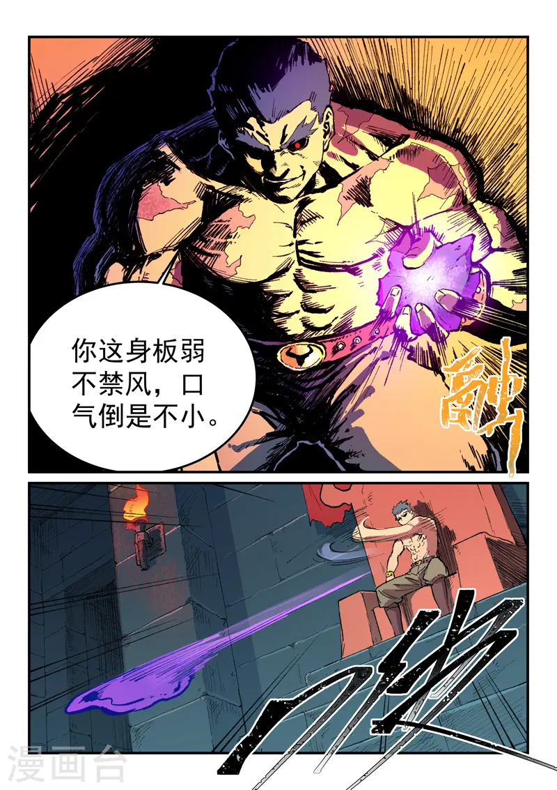 第475话 第7页